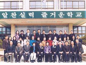 교직을 떠나는 마지막 종업식 날 나주중학교 교직원들과 함께