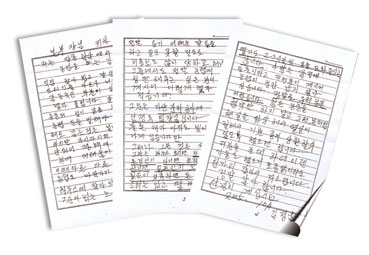 한 채무자가 보내 온 감사의 편지