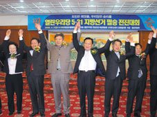 지방선거 필승 결의대회